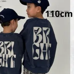 ルルモーメント　ピグメントトレーナー　110cm ブルー