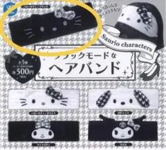 【新品未使用】サンリオ　ブラックモードなヘアバンド　ハローキティ/ブラック