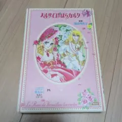 2026年最新】ベルサイユのばらカルタの人気アイテム - メルカリ