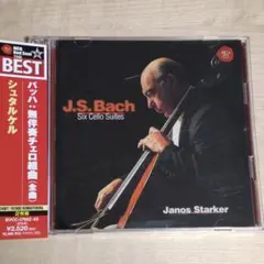 バッハ:無伴奏チェロ組曲(全曲) ヤノーシュ・シュタルケル CD2枚組