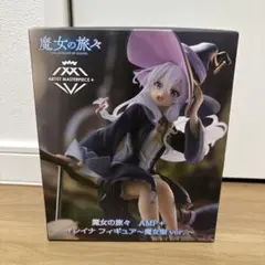 魔女の旅々 イレイナ フィギュア 魔女版 ver.