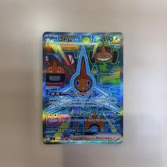ロトムex SAR MEGA 拡張パック インフェルノX 112/080 - メルカリ