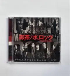 2026年最新】御茶ノ水ロック [CD]の人気アイテム - メルカリ