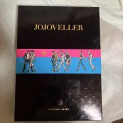 2026年最新】JOJOVELLERの人気アイテム - メルカリ