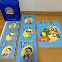 ディズニー英語システム　プレイアロングセット