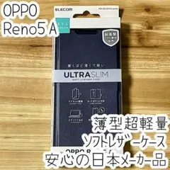 OPPO Reno5 A 手帳型ケース 高級感のあるソフトレザーカバー ネイビー