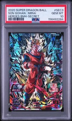 高騰中☆激レア☆DBSDV SDVP-020孫悟空 PSA10 鑑定品 - メルカリ