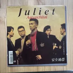【美盤美品】安全地帯 / Juliet EPレコード