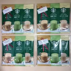 プチギフト　スターバックス　カフェラテ・抹茶ラテ・ホワイトモカのサムネイル