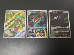 ポケカ アビスアイ AR カリキリ、フォクスライ、ザルードのサムネイル