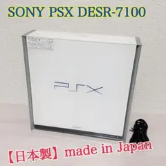 ジャンク] SONY PSX DESR-7100 本体 希少品 通電確認済み - メルカリ