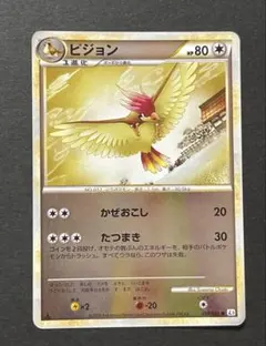 ピジョン ● LEGEND 拡張パック「頂上大激突」 ミラー 059/080のサムネイル