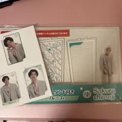 EBiDANくじ sakurashimeji