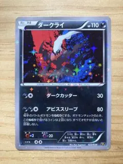 2026年最新】ダークライ cp5の人気アイテム - メルカリ