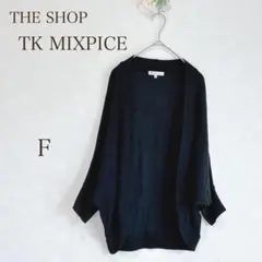 THE SHOP TK ボレロ　カーディガン　ブラック 黒　羽織