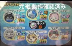 妖怪ウォッチ2 元祖 動作確認済み