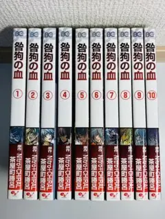 咎狗の血 | 可通過Doorzo進行一站式代購，費用低廉、 輕鬆購買到手。