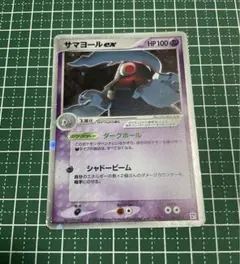 サマヨールex クイック·コンストラクション·パック タイプユニット：超