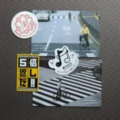 桑田佳祐2022ライブツアー特典