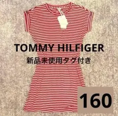 TOMMY HILFIGER キッズ 女の子 ワンピース 160cm 新品未使用のサムネイル