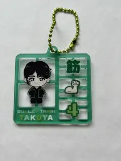 超特急　タクヤ　プラスチックモデル風キーホルダー