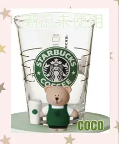 週末SALE☆スターバックス ベアタンブラー☆チェジュ島限定 - メルカリ