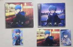 すとぷり ころん CD アスター