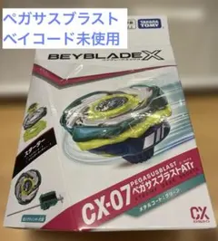 ベイブレードx CX-07 ペガサスブラスト メタルコート グリーン - メルカリ