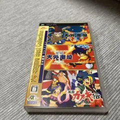 天外魔境コレクション PSP ULJM-05357