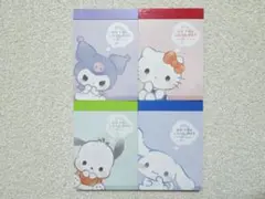 【サンリオ ミニメモ4冊セット】大人気キャラクター DOYOULOVEME?