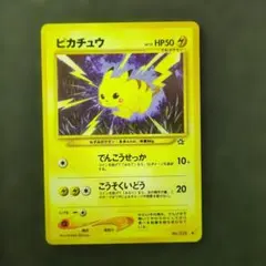 美品✨旧裏 ピカチュウ neo拡張パック第１弾 金、銀、新世界へ ③