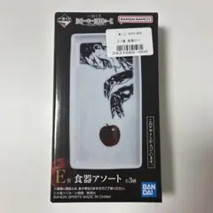 デスノート 一番くじ 食器アソート リューク