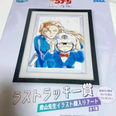 名探偵コナン SEGAラッキーくじ ラストラッキー賞 特典カード付き