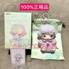 DIMOO Journal of New Life ぬいぐるみ ペンダント 紫