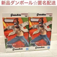 チェンソーマン　Grandista　2個セット(組み合わせ自由)