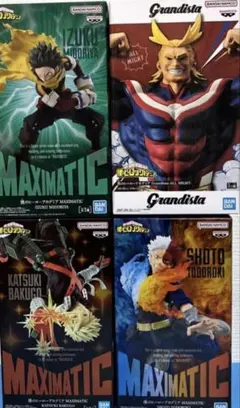 ヒロアカ　フィギュア　MAXIMATIC grandista 4体セット
