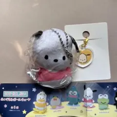 ぬいぐるみボールチェーン ポチャッコ