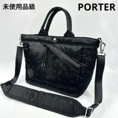 【専用】PORTER POTR モノグラム 2WAY トートバッグ 黒