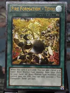 【遊戯王】炎舞－「天璣」 英語版　レリーフ
