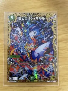 2026年最新】ヨビニオン・マルル 金トレの人気アイテム - メルカリ