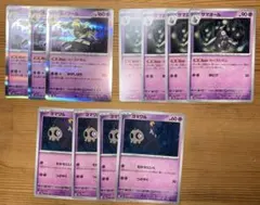 ヨノワール　進化ライン　セット