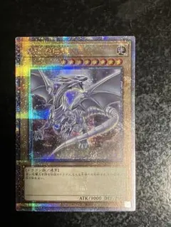 2026年最新】青眼の白龍 25thの人気アイテム - メルカリ