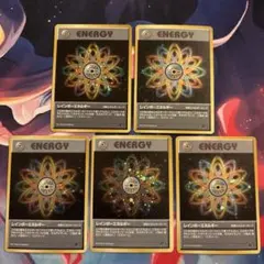 レインボーエネルギー 旧裏