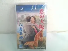 2026年最新】八島 義郎の人気アイテム - メルカリ