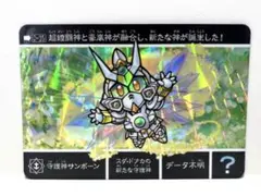 Dの博才 サイバーダイスベガス CSプロモ P59/Y16 - メルカリ