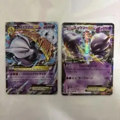 MミュウツーEX CP4 ポケカ プレミアムチャンピオンパック 051/131