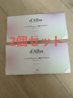 d'Alba トーンアップサンクリーム 3種トライアルキット 5点 - メルカリ