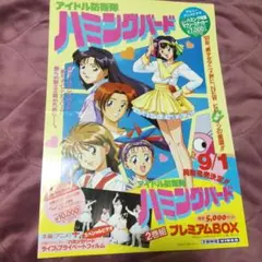 2025年最新】ハミングバード アイドルの人気アイテム - メルカリ