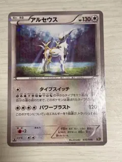 アルセウス CP5 幻·伝説ドリームキラコレクション 035/036 - メルカリ