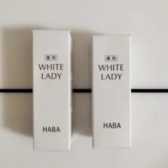 HABA ハーバー薬用ホワイトレディ 10mL 8mL セットのサムネイル